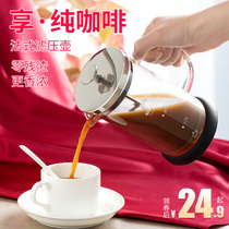 Tianxi law Press Pot glass coffee maker hand punch set household French filter press pot brewing pot appliance filter Cup