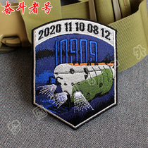 Fighter No Commemorative Medal Morale Sticker Armband Deep Sea Team Embroidery Velcro Chapter Deep Sea Diving Medal Medal