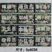 Tiger camouflage reflective duty chapter driver commander communicator health officer Squadron armband Velcro chapter