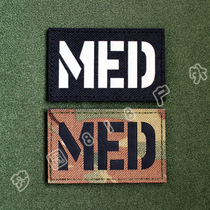 MED reflective Velcro badge IR night vision armband backpack morale badge badge helmet badge tactical clothes calibration do
