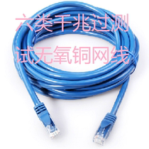 Category 6 Gigabit oxygen-free copper network cable CAT6E finished product Category 6 broadband jumper 1m 2m 3m~10m RJ45 jumper