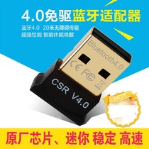 usb Bluetooth Adapter 4 0 Bluetooth Audio Receiver CSR4 0 Bluetooth Adapter Support win8 10