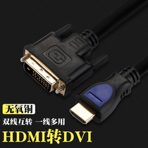 Baiji 1 5 meters 3 meters HDMI to DVI high-definition data cable HDMI to DVI computer to TV conversion cable