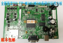 New original TSC TTP-ME340 ME240 barcode printer motherboard interface board power board accessories
