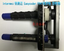 Original Intermec Yitengmai Easycoder PD41 Carbon Strip Supply Shaft Recycling Shaft Accessories