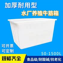 Thickened rectangular plastic water tank breeding box fish turtle foam tile box bucket garment factory box household water storage bucket