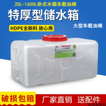 Thickened food-grade large bucket plastic bucket household with lid large horizontal rectangular oil bucket tower