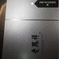 UV screen printing ink UV frosted oil Medium sand Fine sand Coarse sand Matte sand Anti-fouling crystal sand