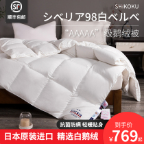Japan imported duvet 95 white goose down quilt quilt in winter was thickened in spring and autumn wedding goose down