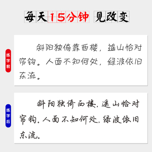 墨点字帖练字大学生行书楷书行楷练字帖贴女生字体漂亮高中生文艺男生霸气练字本钢笔练字神器荆霄鹏行楷字帖