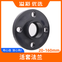 PVC Living Cover Flange Joint UPVC Split Disc Chemical Pipe Fitting Adhesive Ring