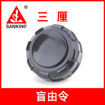 Taiwan Three Percent PVC Live Takeover Cap UPVC Blind Live by Tube Cap Choke Plug Plastic Water Pipe Activity Capping