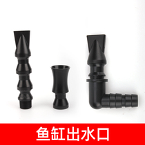 Waterbox Fish Tank Universal Duckbilled 360 Degrees Tornado Nozzle Water Outlet Accessories Water Flow Direction