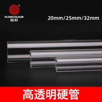 Spillway transparent tube Hard pipe 20 25 32 pipe hard pipe plastic pipe hard pvc fish tank accessories