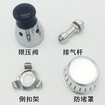 Universal pressure cooker pressure cooker accessories pressure limiting valve exhaust pipe bracket anti-blocking cover four-piece aluminum pot decompression valve