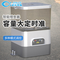 Ewales pets automatically feed dogs feed cats feed pigeons stray cats and dogs timed feeder smart large capacity