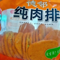 De-Adjacent Pure Meat Steak 70g Barbecue Ingredients Chicken Frozen Pint Big Chicken Steak Fried commercial 100 slices of whole box batch