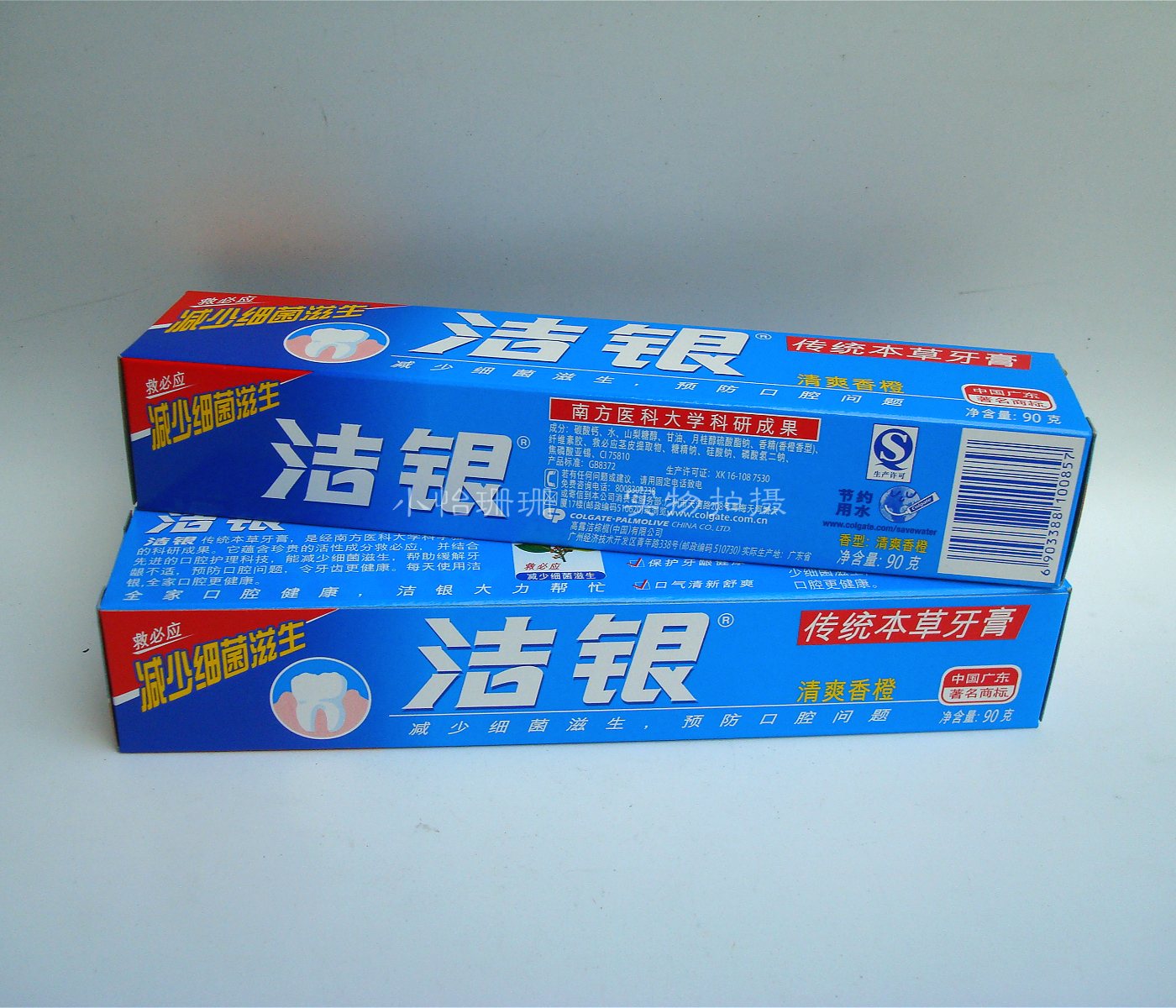 正品90g洁银牙膏 口腔护理本草牙膏 六件起包邮 清爽香橙香型