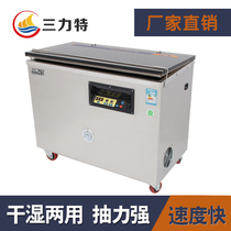 Sanli extra large food vacuum packaging machine Meat and seafood wet and dry vacuum machine Packing and sealing machine S750