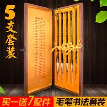 Hyun Fang and Hao Wolf brush set beginner calligraphy supplies give people brush box gift painting supplies