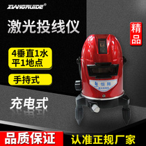 Hengxiang rechargeable laser line meter infrared level ink line meter line meter line line meter 5 line 1 point
