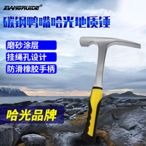 Haguang geological hammer professional exploration Hammer pointed flat head hammer escape hammer professional geological exploration tools