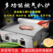 Chear commercial gas stall gas teppanyaki equipment squid machine roasting cold noodles causeburning machine hand grab cake machine