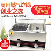 Gas Fryer commercial stall gas French fries potato tower chicken fillet chicken fillet stove Malatang Kwantung cooking machine