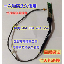 Curi C221 284364368554454308226227 Develop Zeroing Chip Drum Chip