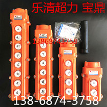COB CLD-61 62 63 64 Baoding Yueqing Chaoli lifting rainproof crane with push button switch