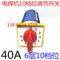 LW5D-40 6 welder voltage fine adjustment combination conversion selection rotary switch 40A 10 gears 6 sections
