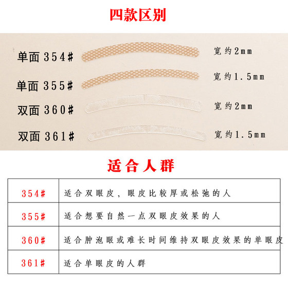 여성을위한 일본 다이소 더블 눈꺼풀 패치 자연적인 보이지 않는 무적 피부색 레이스 단일 측면 투명하고 오래 지속됩니다. 여성을위한 일본 다이소 더블 눈꺼풀 패치 자연적인 보이지 않는 무적 피부색 레이스 단일 측면 투명하고 오래 지속됩니다.