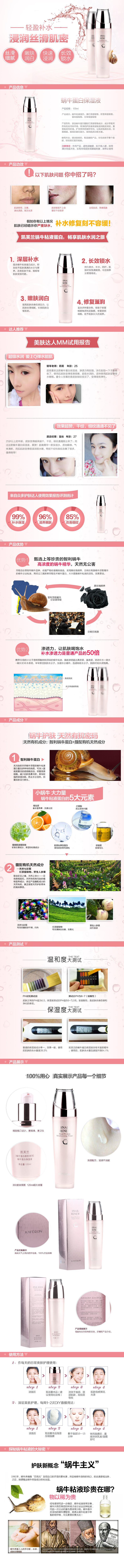 创鸿化妆品专营_kafellon/凯芙兰品牌产品评情图
