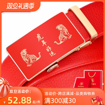 Tiger Year's Original Belt Men and Women 2022 Tiger Year auspicious big lucky object prayer for red men's trousers belt red wedding belt