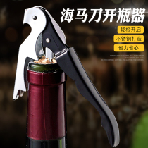 Red wine bottle opener wine opener wine opener bottle opener screwdriver multifunctional seahorse opener