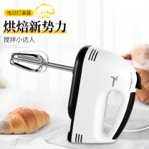 Electric egg beater household baking tool set cream cake and noodle mixer high power small egg beater
