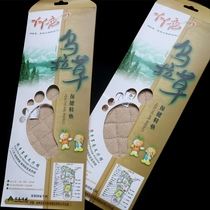 (Childrens version)Northeast Ura grass deodorant insole summer sweat-absorbing breathable antibacterial sterilization foot