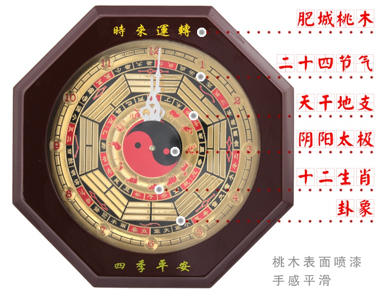 木太极八卦钟表 八卦钟罗盘钟风水钟 招财镇宅太极八卦钟挂钟客厅