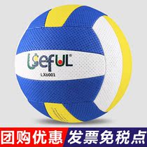 Yusheng Fu Qi volleyball 6001 qi volleyball Light soft type No 7 volleyball student training middle-aged and old-aged game ball
