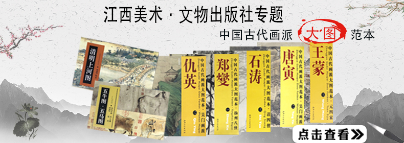 全店添加(江西美术出版社).jpg