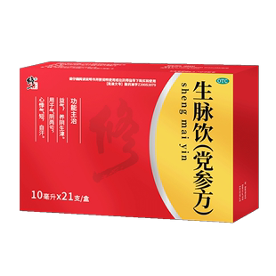 21支修正生脉饮党参口服液补气养血滋阴补气血参生麦饮官方旗舰店