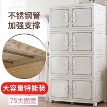 Simple wardrobe storage cabinet Plastic 75CM oversized double door locker Childrens household storage box glove cabinet