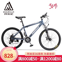 Armini mountain bike Shimano variable speed bicycle 24 26 inch youth off-road variable speed 21 24 speed bicycle