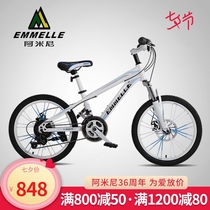 Amini childrens mountain bike variable speed bicycle boys and girls primary school students 10 years old 20 inch youth adult bicycle