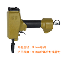 Mete MTDK50 pneumatic punching gun metal sheet pipe opening air gun color steel shed plate riveting pull nail