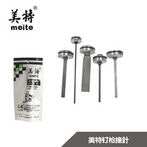MCP straight nail gun f32 accessories F32F F50E T50SA T50MA FST50 straight nail gun zhuang ding accessories