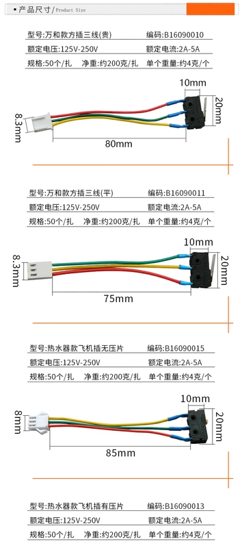 Phụ kiện máy nước nóng gas đa năng bếp gas công tắc vi mạch Wanhe phích cắm công cộng / vuông / máy bay 2/3 dây thiết bị gia dụng - Khác