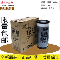 Original ideal CV Ink ink CV1850N CV1855 CV1855 CV1860 all-in-one ink