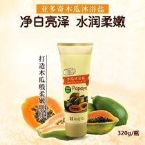 The Queens cousin Adochis papaya bath salt rubbing salt full-body frosted to the back of the horn to clean the bath.