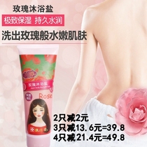 Royal letter Hall Adoqi rose bath salt Remove back print Exfoliating chicken skin body scrub rub mud